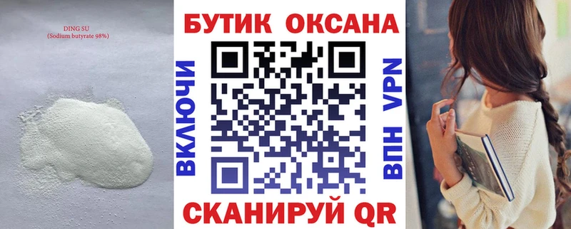 хочу   Воронеж  Бутират 1.4BDO 