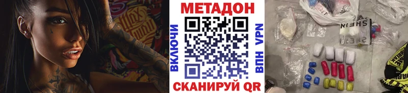 МЕТАДОН кристалл  ссылка на мегу ссылка  Воронеж  где найти  