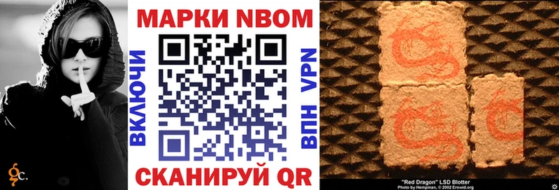 Марки NBOMe 1500мкг Воронеж